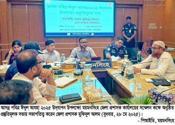 ঈদুল আজহায় চামড়া সংরক্ষণে বিনামূল্যে লবণ দেবে প্রশাসন, জানালেন ডিসি