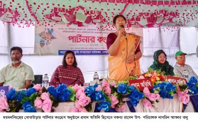 ধোবাউড়ায়  কৃষক, স্থানীয় জনপ্রতিনিধির নিয়ে  পার্টনার কংগ্রেস  অনুষ্ঠিত