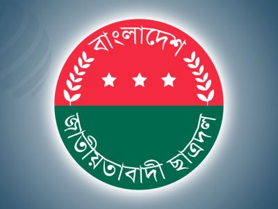টানা ৬ বছর পর ময়মনসিংহ দক্ষিণ ও উত্তর জেলা ছাত্রদলসহ ৫ ইউনিটের নতুন কমিটি গঠন