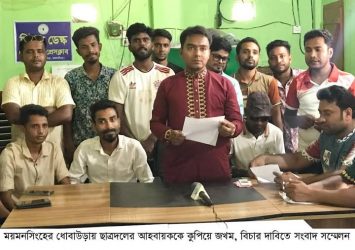 ধোবাউড়ায় ছাত্রদল নেতাকে কুপিয়ে জখম বিচার দাবিতে সংবাদ সম্মেলন