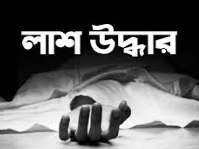 ত্রিশালে ধানখেতের পাশ থেকে যুবকের মরদেহ উদ্ধার