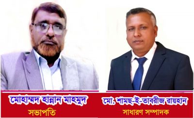 প্রেসক্লাব নান্দাইলের দ্বি-বার্ষিক কাউন্সিলে সভাপতি হান্নান সম্পাদক রায়হান