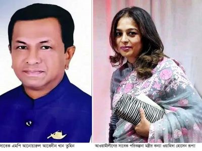 নান্দাইলে সাবেক মন্ত্রী কন্যা সংসদ সদস্য ও চেয়ারম্যান সহ ১৩৭ জনের নামে কোর্টে অভিযোগ দায়ের