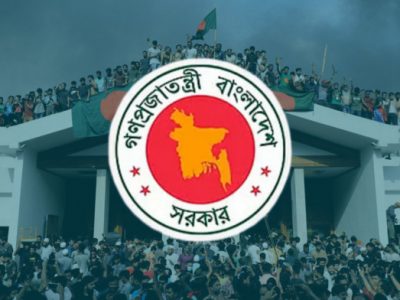 ৮ই আগস্ট ‘নতুন বাংলাদেশ দিবস’ ঘোষণা