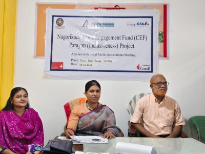 পিছিয়ে পড়া নারী উন্নয়নে সাংবাদিকদের নিয়ে অবহিতকরণ সভা