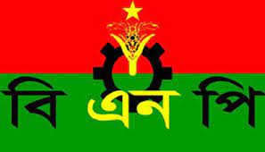 ময়মনসিংহ দক্ষিণ জেলা বিএনপির ৪৩ সদস্য বিশিষ্ট আহ্বায়ক কমিটি ঘোষণা