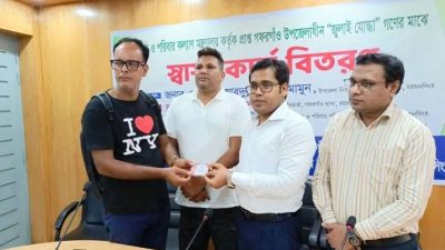 গফরগাঁওয়ে ‘জুলাই যোদ্ধা’ হিসেবে স্বাস্থ্য কার্ড পেয়েছেন এক যুবলীগ কর্মী