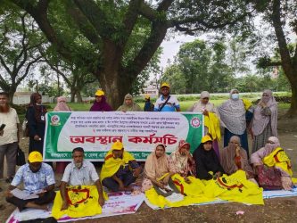 ৬ দফা দাবিতে ত্রিশালে হেলথ অ্যাসিস্ট্যান্ট অ্যাসোসিয়েশনের অবস্থান কর্মসূচি পালন