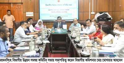 সকল দপ্তরকে নিজ নিজ কার্য সম্পাদনের নির্দেশনা দেন –বিভাগীয় কমিশনার মোখতার আহমেদ