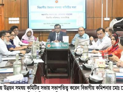 সকল দপ্তরকে নিজ নিজ কার্য সম্পাদনের নির্দেশনা দেন –বিভাগীয় কমিশনার মোখতার আহমেদ