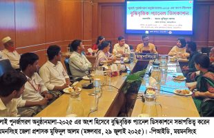 জনগণের সমর্থন না থাকলে সে বিপ্লব সফল হয় না-ময়মনসিংহ জেলা প্রশাসক