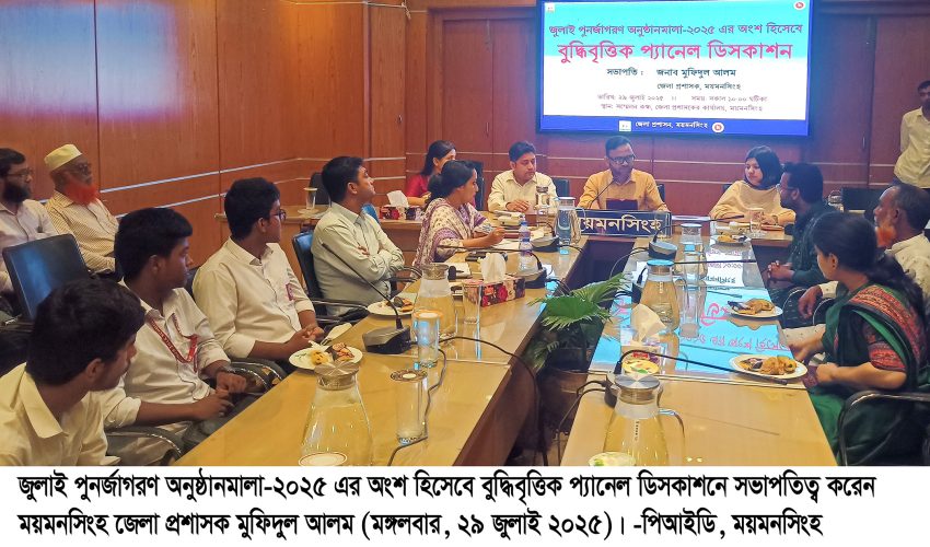 জনগণের সমর্থন না থাকলে সে বিপ্লব সফল হয় না-ময়মনসিংহ জেলা প্রশাসক