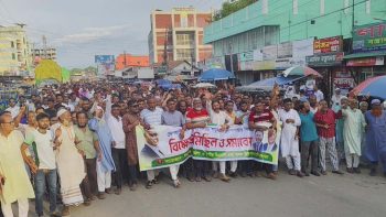 বিএনপির বিরুদ্ধে ষড়যন্ত্র ও প্রোপাগান্ডার প্রতিবাদে ঈশ্বরগঞ্জে বিক্ষোভ মিছিল