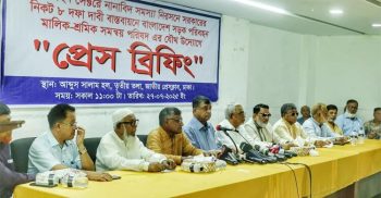 ৮দাবিতে আগামী ১২আগস্ট থেকে ৭২ ঘণ্টার পরিবহন ধর্মঘটের হুঁশিয়ারি –মালিক-শ্রমিক সংগঠনগুলো
