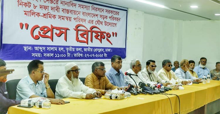 ৮দাবিতে আগামী ১২আগস্ট থেকে ৭২ ঘণ্টার পরিবহন ধর্মঘটের হুঁশিয়ারি –মালিক-শ্রমিক সংগঠনগুলো