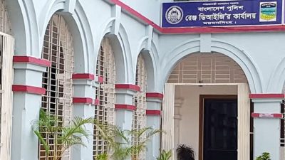 ময়মনসিংহ পুলিশ রেঞ্জে অনলাইন সেবা চালু ১২ ঘণ্টায় রেঞ্জে জিডি হয়েছে ১৭৫টি