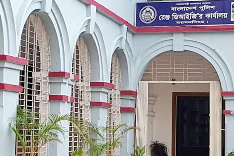 ময়মনসিংহ পুলিশ রেঞ্জে অনলাইন সেবা চালু ১২ ঘণ্টায় রেঞ্জে জিডি হয়েছে ১৭৫টি