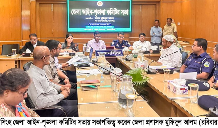 ময়মনসিংহ জেলায় ১৪টি থানায় গত জুন ও জুলাই মাসে ৮৫৫ টি মামলা হয়েছে