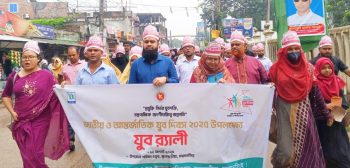 ফুলবাড়ীয়ায় জাতীয় ও আন্তর্জাতিক যুব দিবস উদযাপন