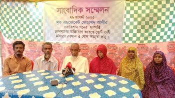 ময়মনসিংহে সম্পত্তি বেদখলের অভিযোগে সংবাদ সম্মেলন