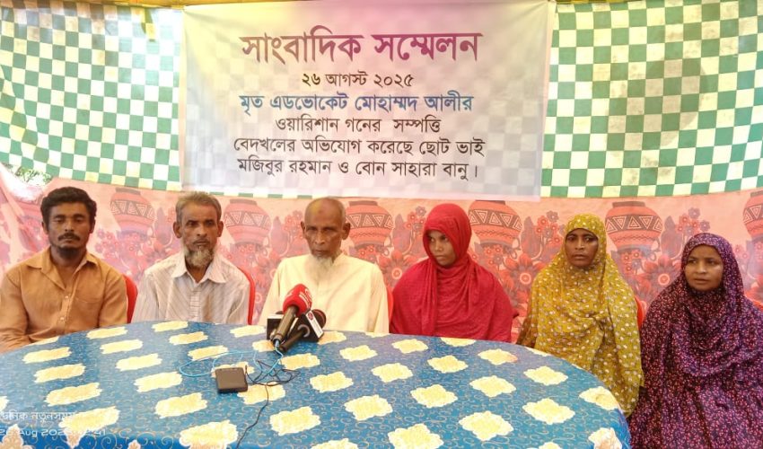 ময়মনসিংহে সম্পত্তি বেদখলের অভিযোগে সংবাদ সম্মেলন