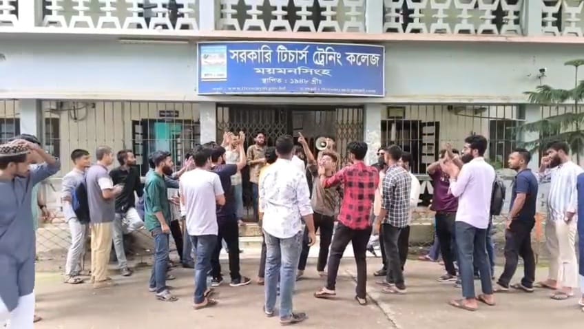 ময়মনসিংহে সরকারি টিচার্স ট্রেনিং কলেজ শিক্ষার্থীদের বিক্ষোভ, শিক্ষা অফিসে তালা