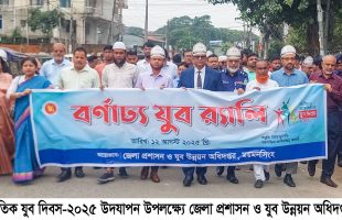 যুবকদেরকে ইংরেজি ভাষাজ্ঞান এবং কারিগরি দক্ষতা অর্জনের মাধ্যমে বিশ্বব্যাপী অবস্থান গড়তে হবে-বিভাগীয় কমিশনার