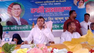 নান্দাইল পশ্চিম অঞ্চলের বাংলাদেশ জাতীয়তাবাদী দল- বিএনপির কর্মী সমাবেশ