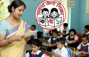 সরকারি প্রাথমিক বিদ্যালয়ের প্রধান শিক্ষক পদে ২,১৬৯টি পদে নিয়োগ বিজ্ঞপ্তি