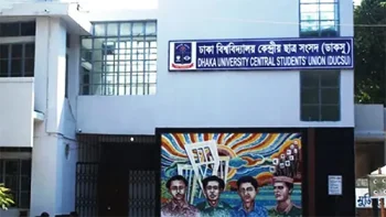 ডাকসু নির্বাচনে প্রাথমিক প্রার্থী তালিকা প্রকাশ: ভিপি পদে ৪৮, জিএস ১৯, এজিএস ২৮