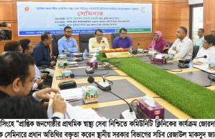 সমন্বিত প্রচেষ্টায় ময়মনসিংহ অঞ্চলে স্বাস্থ্যসেবায় মৌলিক পরিবর্তন আনা সম্ভব—স্থানীয় সরকার বিভাগ সচিব