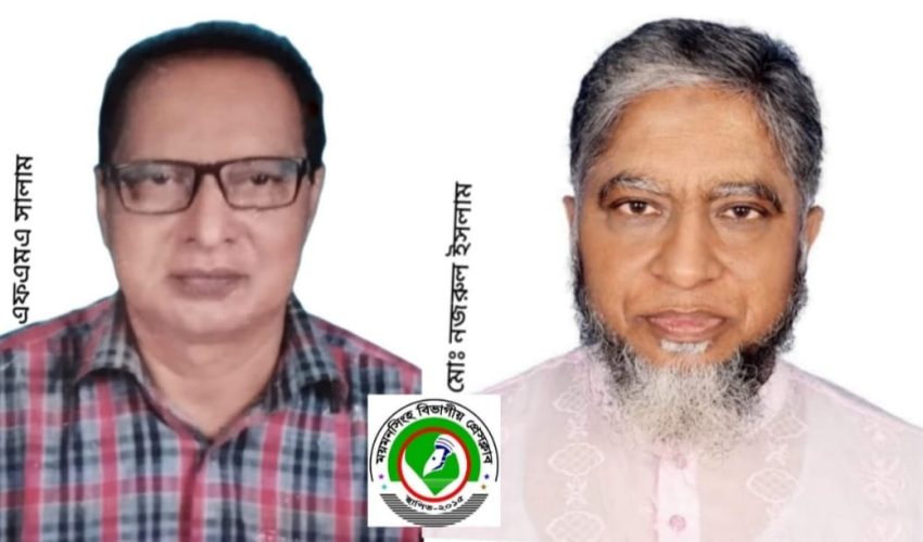 ময়মনসিংহ বিভাগীয় প্রেসক্লাবের পূর্ণাঙ্গ নির্বাহী কমিটি গঠন সভাপতি সালাম ও নজরুল সাধারণ সম্পাদক