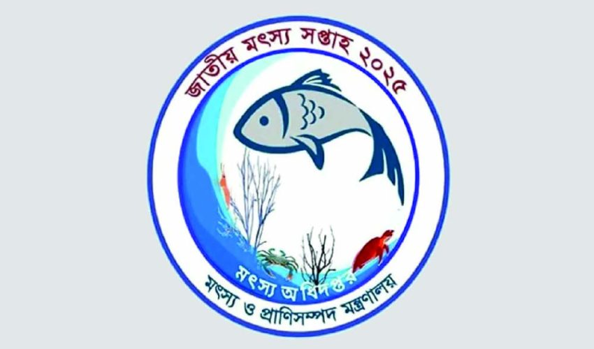 ত্রিশালে জাতীয় মৎস্য সপ্তাহ উদযাপন