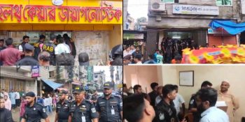 ময়মনসিংহে অবৈধ ক্লিনিক ও ডায়াগনস্টিক সেন্টারে অভিযানে ৭ লাখ ১০ হাজার টাকা জরিমানা এবং ৮ জনকে কারাদণ্ড