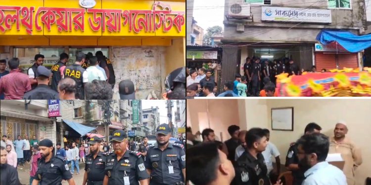 ময়মনসিংহে অবৈধ ক্লিনিক ও ডায়াগনস্টিক সেন্টারে অভিযানে ৭ লাখ ১০ হাজার টাকা জরিমানা এবং ৮ জনকে কারাদণ্ড