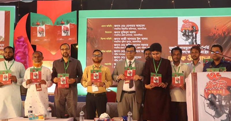 ৩৬ জুলাই স্মারক গ্রন্থটি ঐতিহাসিক দলিল হয়ে থাকবে-বিভাগীয় কমিশনার