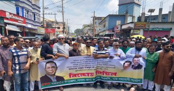 গফরগাঁও বিএনপির সাবেক আহ্বায়ক ও বীর মুক্তিযোদ্ধার বাড়িতে অগ্নিসংযোগের প্রতিবাদে বিক্ষোভ মিছিল