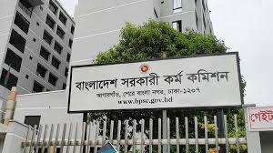 আগামী ১৪-২১ আগস্ট ৪৬তম বিসিএস পরীক্ষার ময়মনসিংহ আঞ্চলিক কেন্দ্রের স্থান পরিবর্তন