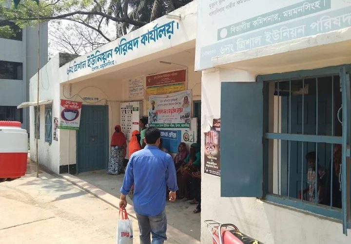 ত্রিশালে প্রশাসককে বাদ দিয়ে ইউপি সদস্যের সভাপতিত্বে বৈঠক, বৈধতা নিয়ে প্রশ্ন