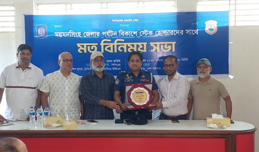 ময়মনসিংহে ব্যবসার আড়ালে হোটেলে ছেলে-মেয়েদের অনৈতিক সুযোগ দিলে ব্যবস্থা – ময়মনসিংহ টুরিস্ট পুলিশ সুপার