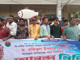 হিলালী সাধারণ সম্পাদক পদে নির্বাচিত হওয়ায় নেত্রকোণার কেন্দুয়ায় আনন্দ মিছিল