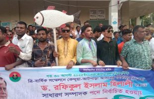 হিলালী সাধারণ সম্পাদক পদে নির্বাচিত হওয়ায় নেত্রকোণার কেন্দুয়ায় আনন্দ মিছিল
