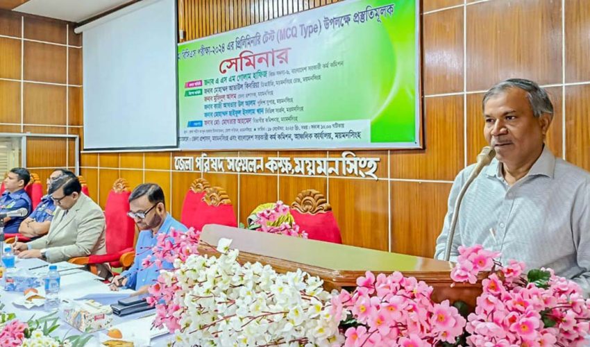 ময়মনসিংহে ৪৭তম বিসিএস প্রিলির প্রস্তুতিমূলক সেমিনার