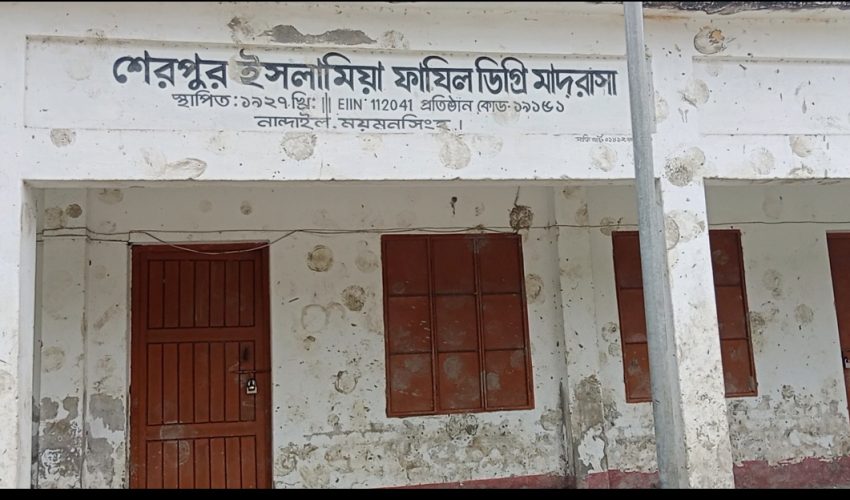নান্দাইলে মাদ্রাসার অধ্যক্ষের বিরুদ্ধে দুর্নীতি ও অনিয়মের অভিযোগে অফিসকক্ষে তালা