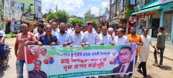 ময়মনসিংহের হালুয়াঘাট ও ধোবাউড়ায় বিএনপি ও অঙ্গ সংগঠনের বৃক্ষ রোপন ও উন্মুক্ত জলাশয়ে মাছের পোনা অবমুক্তককরণ