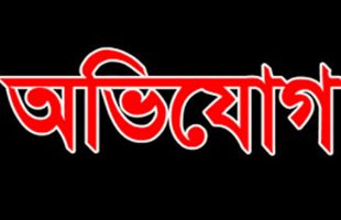 নান্দাইলে মুক্তিযোদ্ধা বানানোর কারিগর আওয়ামী লীগ নেতার খোঁজ মিলে না