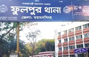 ফুলপুরে দেবর-ভাবির পরকীয়া সম্পর্ক দেখে ফেলায় এক যুবক খুন