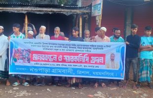 মাদক ও অসামাজিক কর্মকাণ্ডের অভিযোগে অবঃ সেনা সদস্য বাবুলের বিরুদ্ধে এলাকাবাসীর স্মারকলিপি