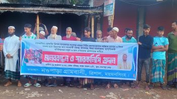 মাদক ও অসামাজিক কর্মকাণ্ডের অভিযোগে অবঃ সেনা সদস্য বাবুলের বিরুদ্ধে এলাকাবাসীর স্মারকলিপি