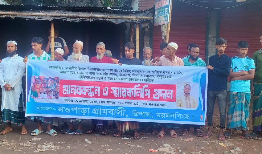 মাদক ও অসামাজিক কর্মকাণ্ডের অভিযোগে অবঃ সেনা সদস্য বাবুলের বিরুদ্ধে এলাকাবাসীর স্মারকলিপি